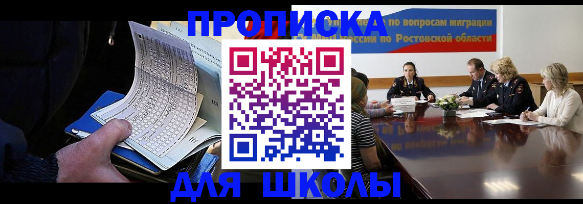 временная регистрация 2025 в Забайкальском крае