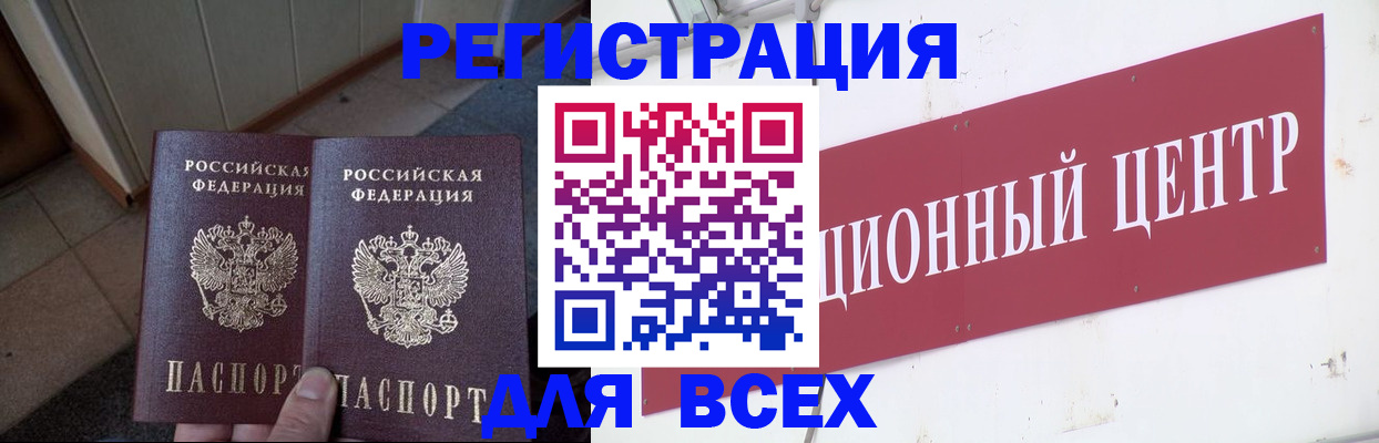 временная регистрация госуслуги в Забайкальском крае