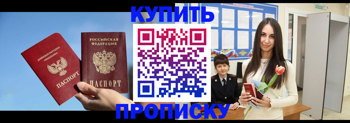 временная регистрация гарантия в Забайкальском крае