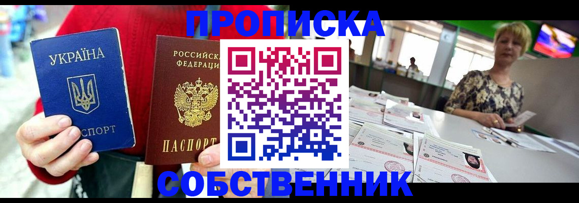регистрация для школы в Забайкальском крае
