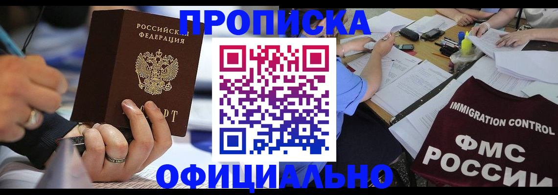 временная регистрация госуслуги в Забайкальском крае